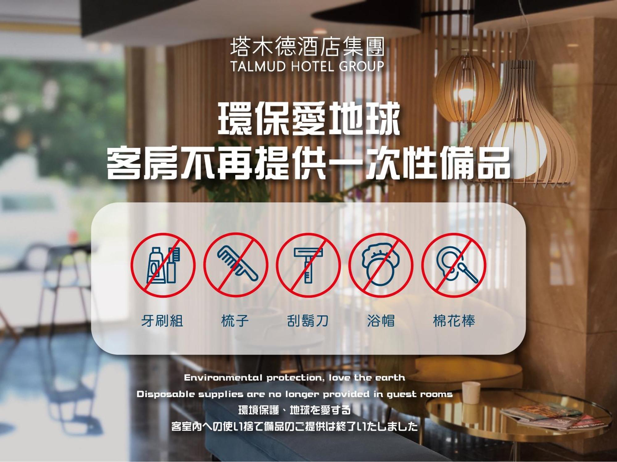 Talmud Hotel Yizhong Taichung Exterior photo